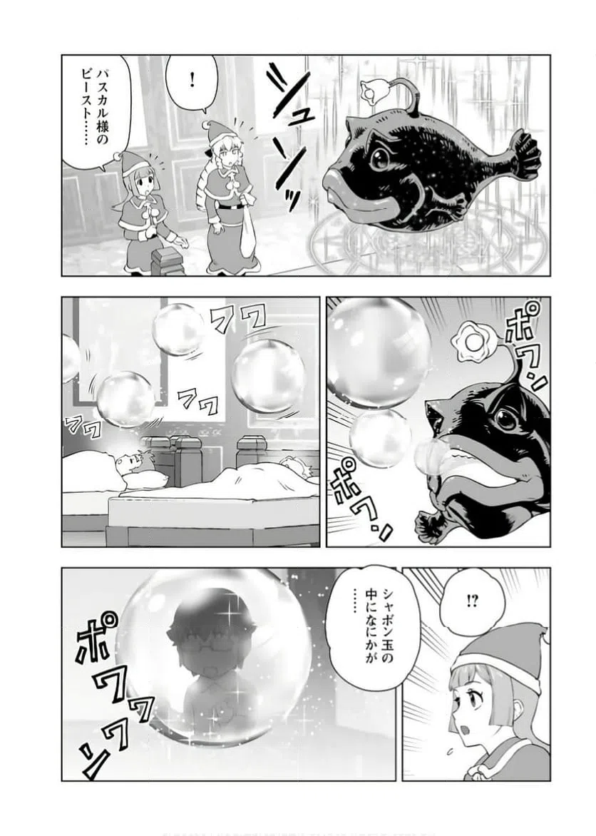 ページ 13 — 第48話