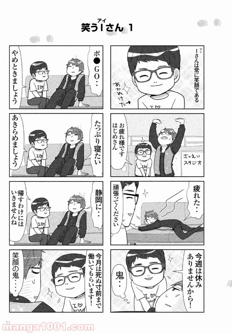 ページ 8 — 第26話