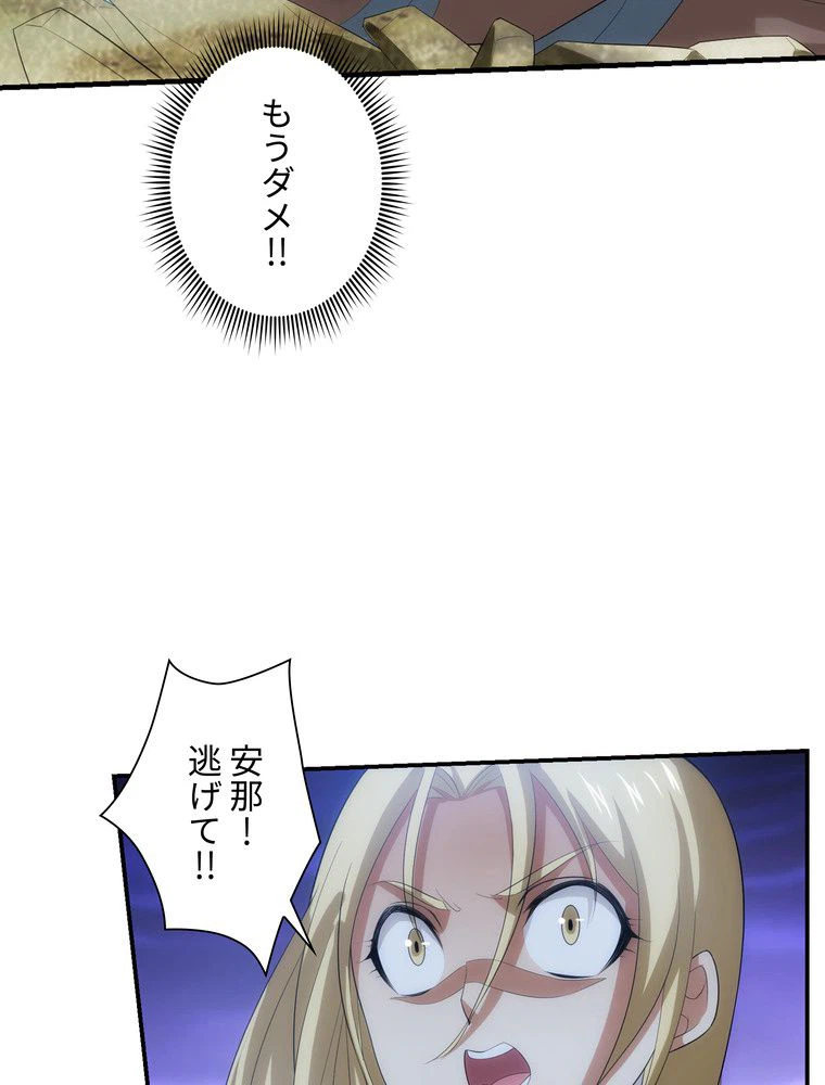 ページ 30 — 第53話