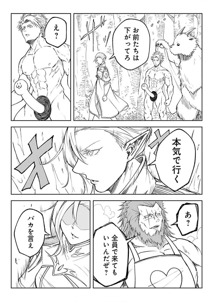 ページ 12 — 第4話