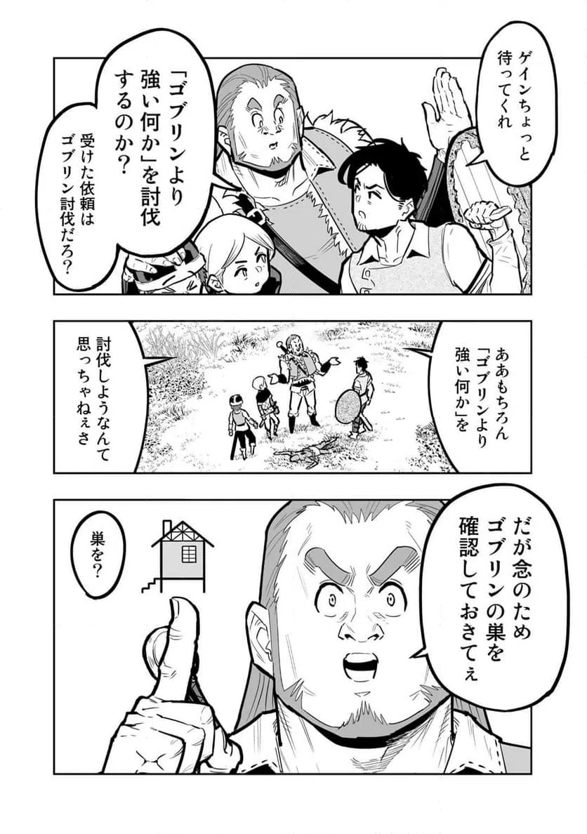ページ 12 — 第9.3話