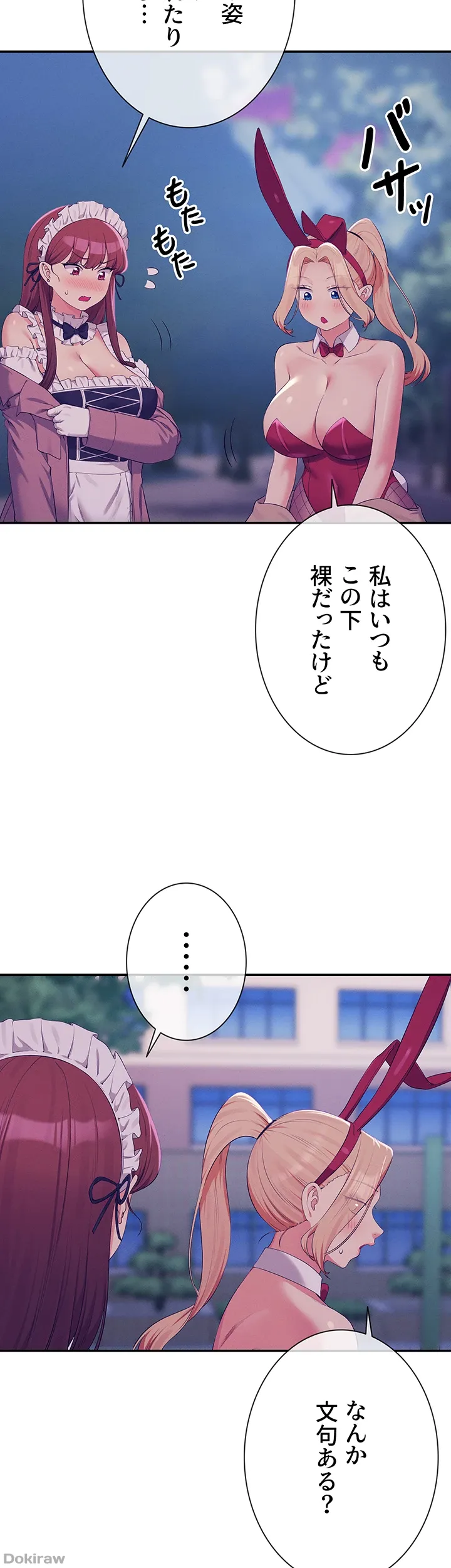 ページ 33 — 第144話