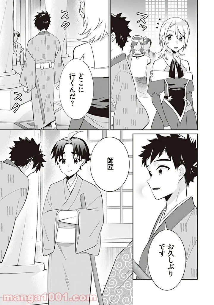 ページ 5 — 第18話