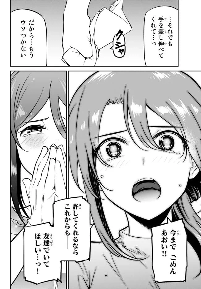ページ 8 — 第8.5話
