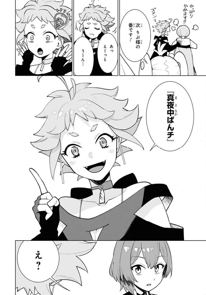 ページ 42 — 第2話