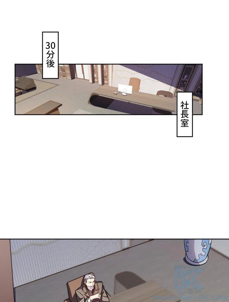 ページ 26 — 第98話