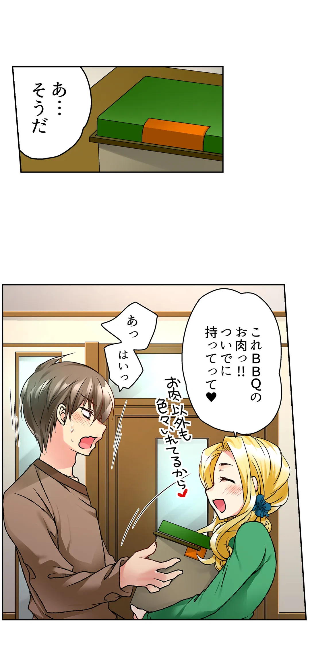 ページ 18 — 第14話