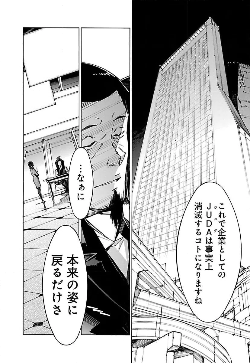 ページ 6 — 第72話