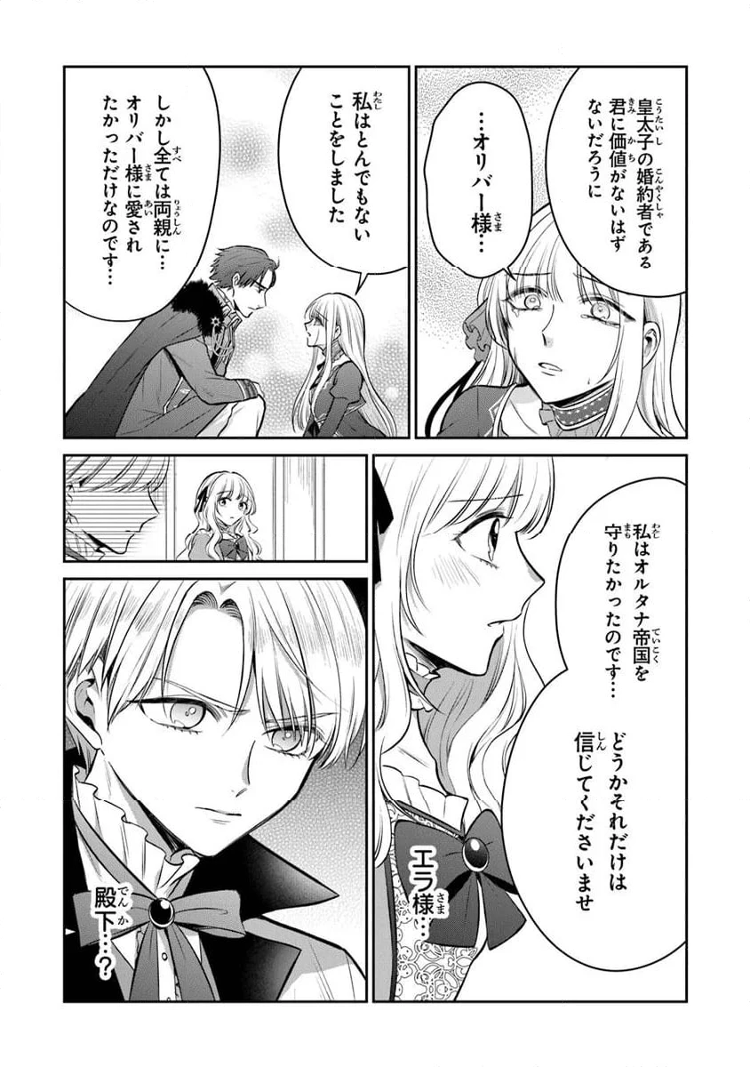 ページ 12 — 第26.2話
