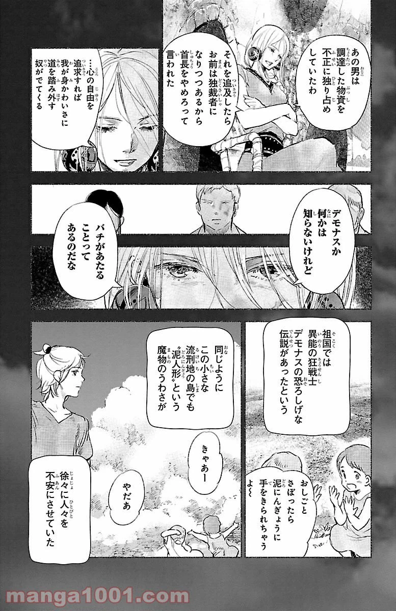 ページ 9 — 第28話