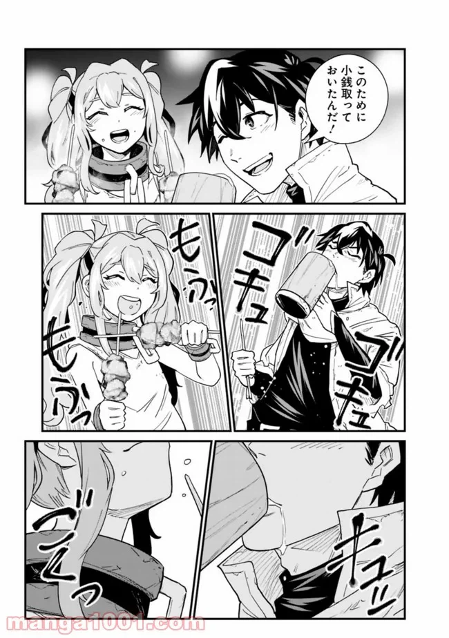 ページ 11 — 第7話