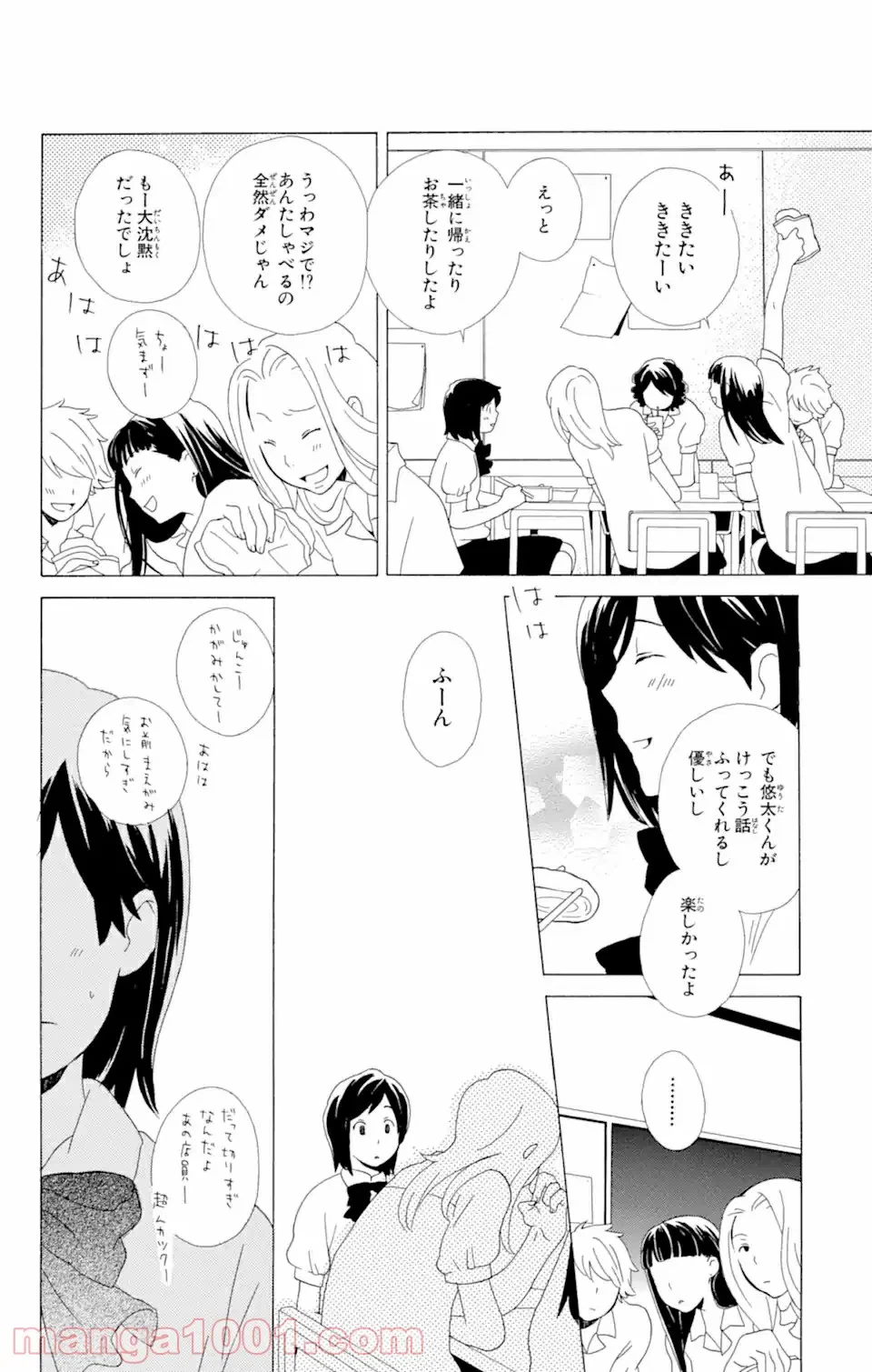 ページ 13 — 第9.2話
