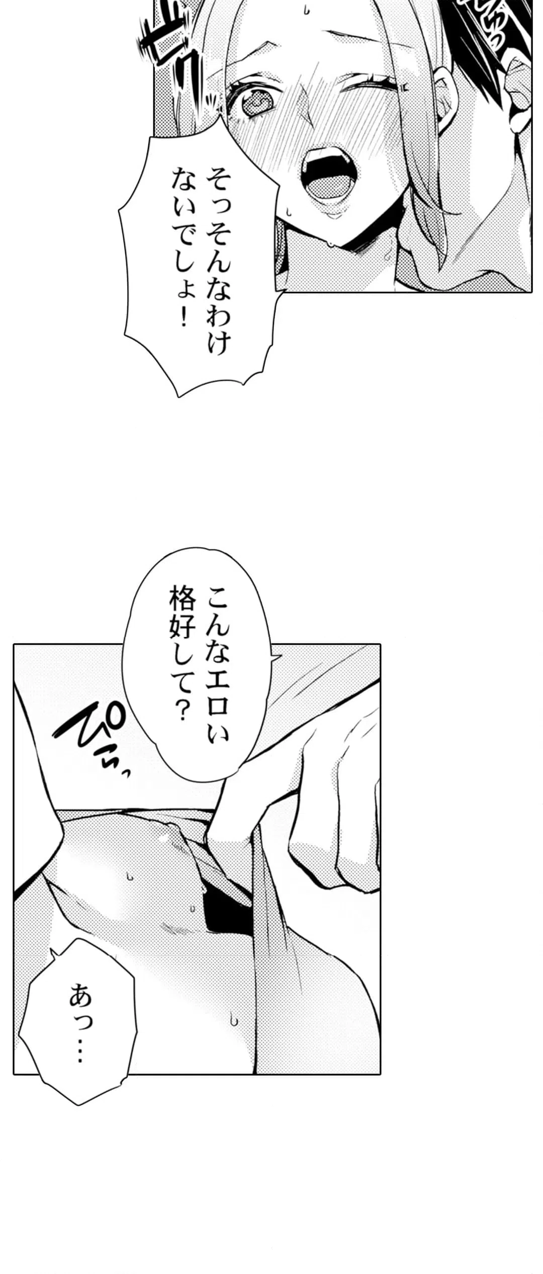 ページ 17 — 第9話
