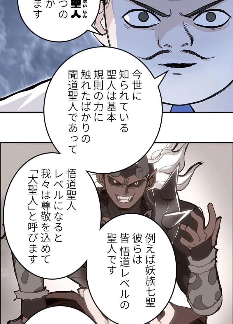 ページ 8 — 第248話