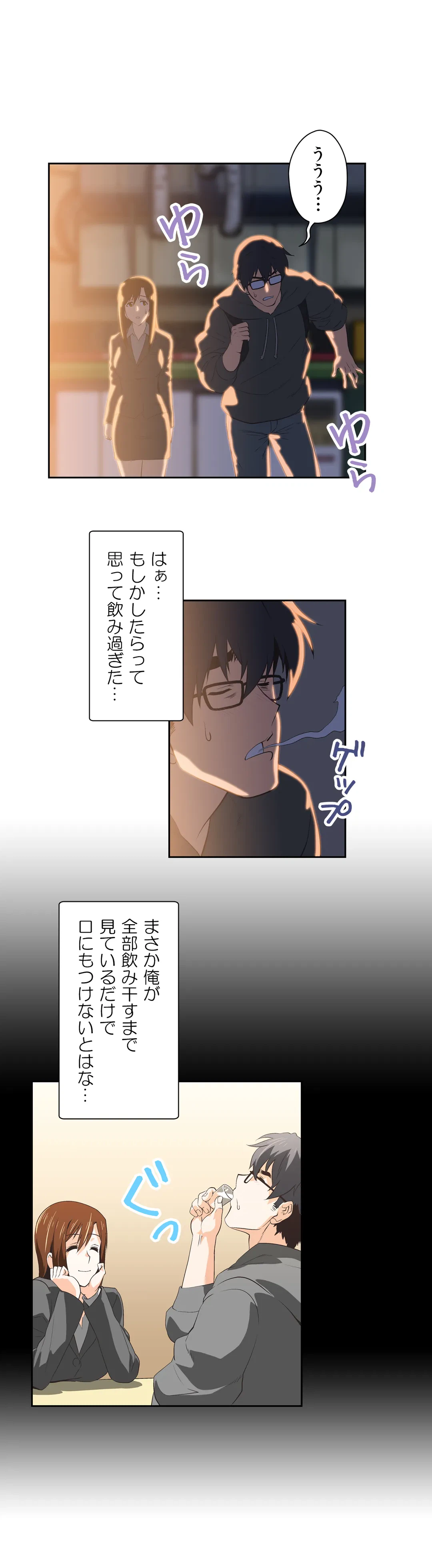 ページ 10 — 第37話
