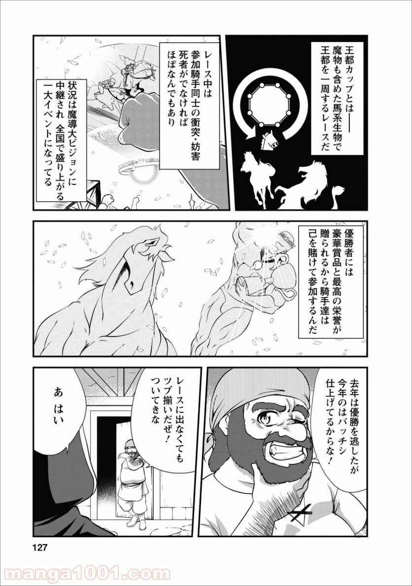ページ 9 — 第15話
