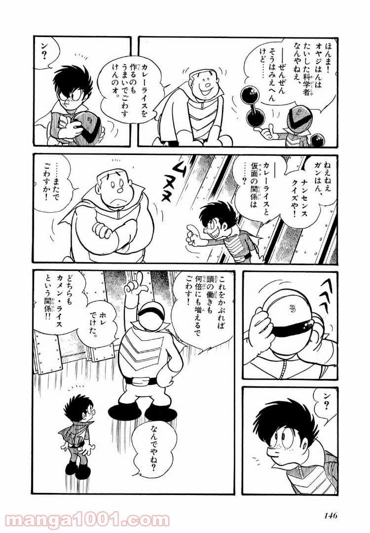 ページ 5 — 第8話