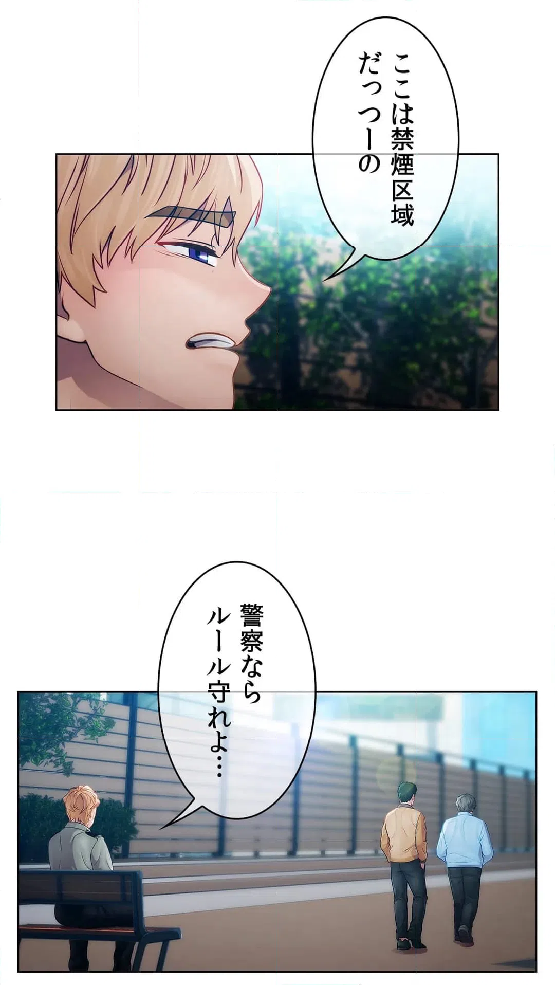 ページ 16 — 第18話