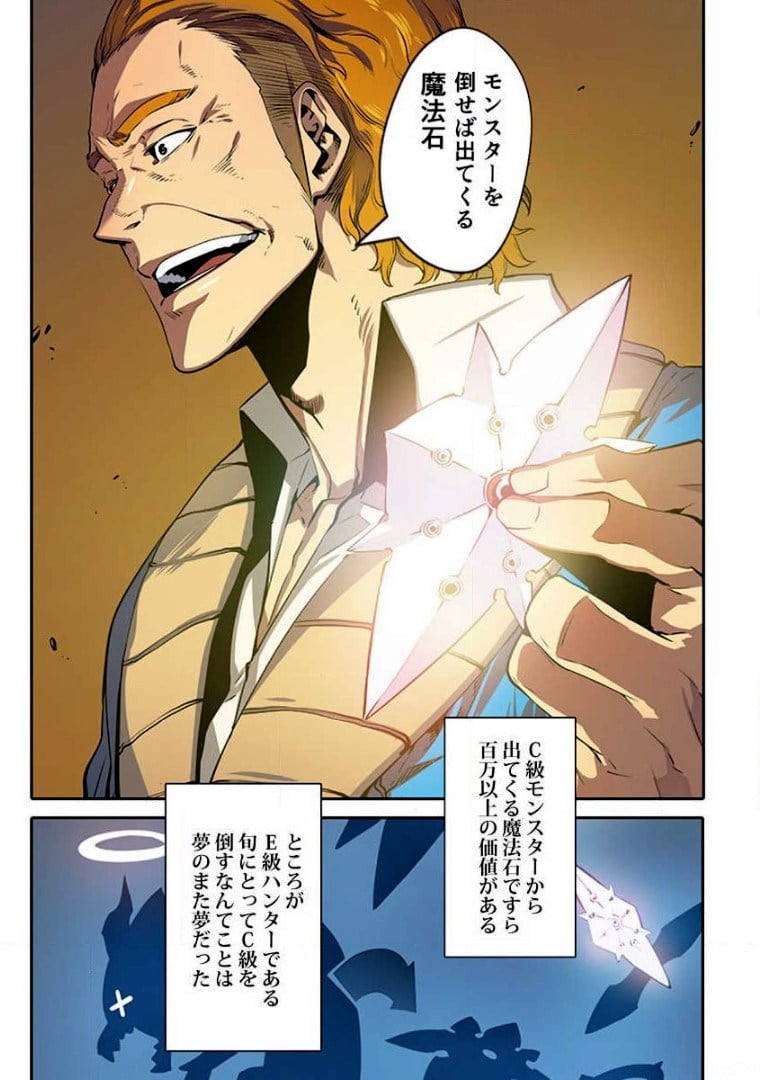 ページ 15 — 第1話