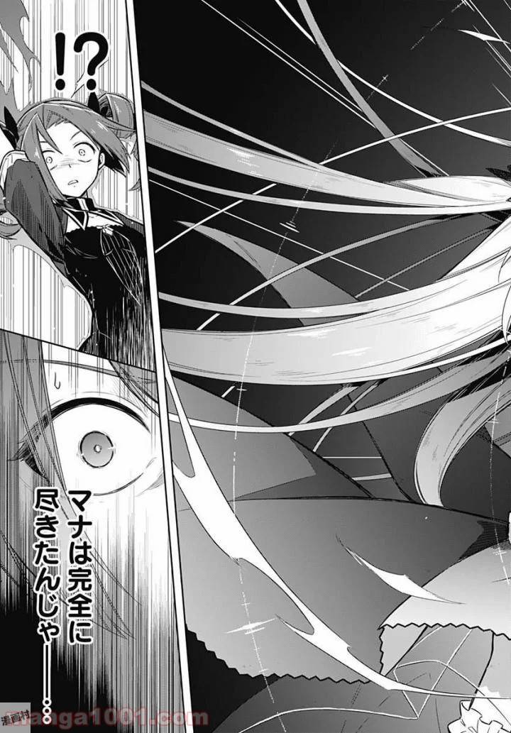 ページ 16 — 第11話
