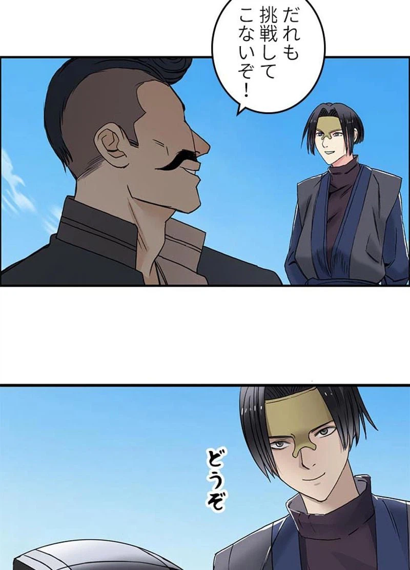 ページ 15 — 第64話