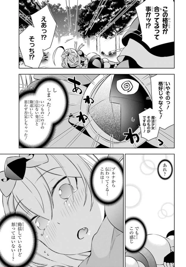 ページ 13 — 第10話