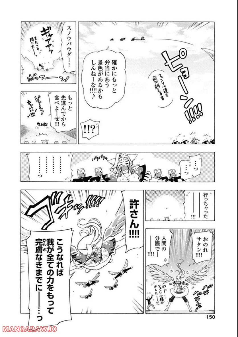 ページ 38 — 第45話