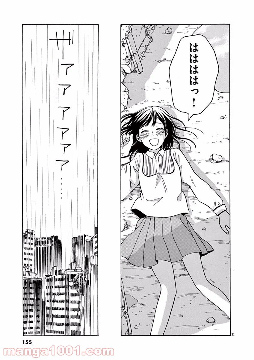 ページ 31 — 第4話