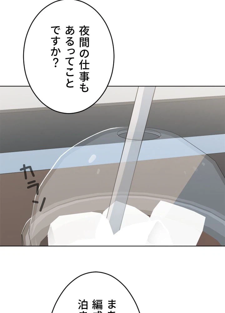 ページ 3 — 第35話