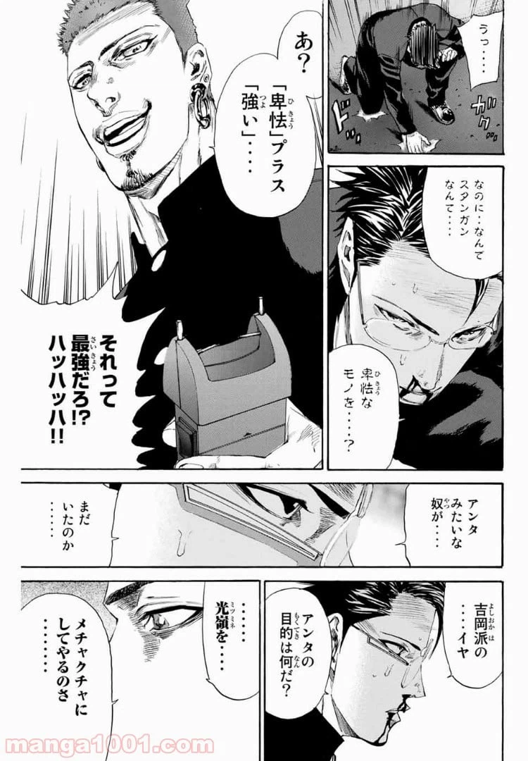 ページ 19 — 第130話