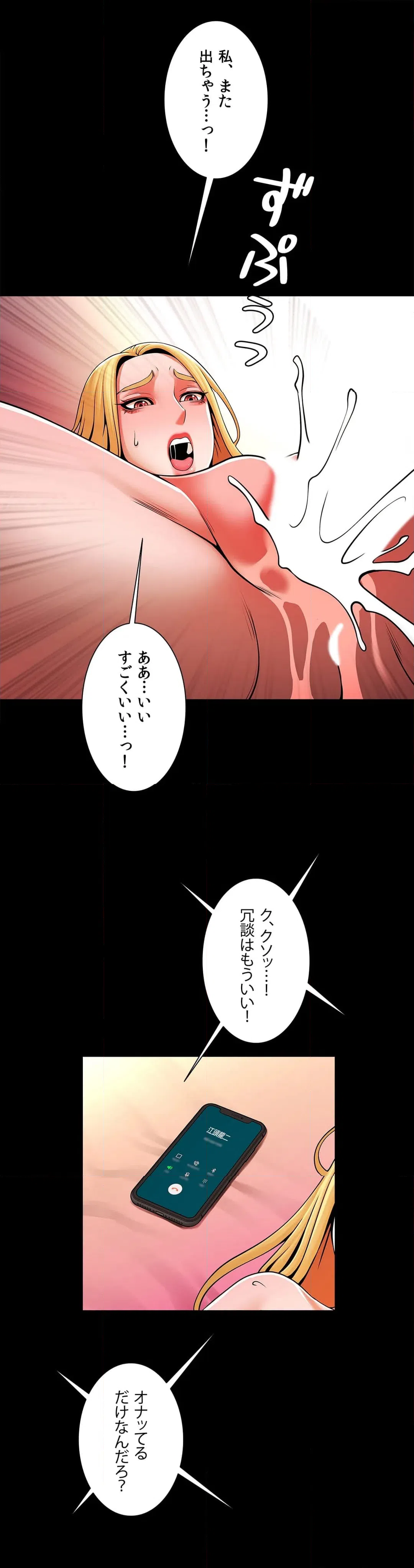 ページ 21 — 第11話