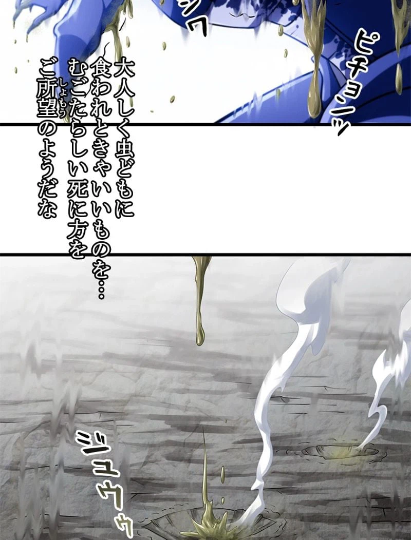 ページ 12 — 第263話