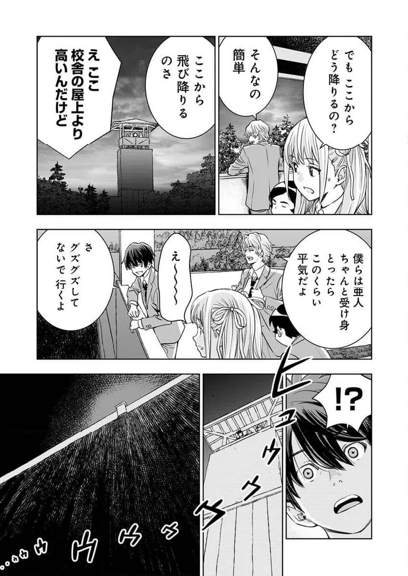 ページ 27 — 第5話