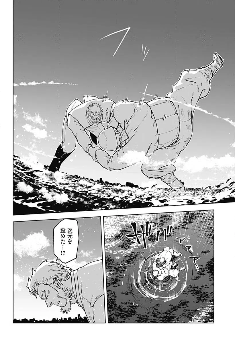 ページ 14 — 第74話