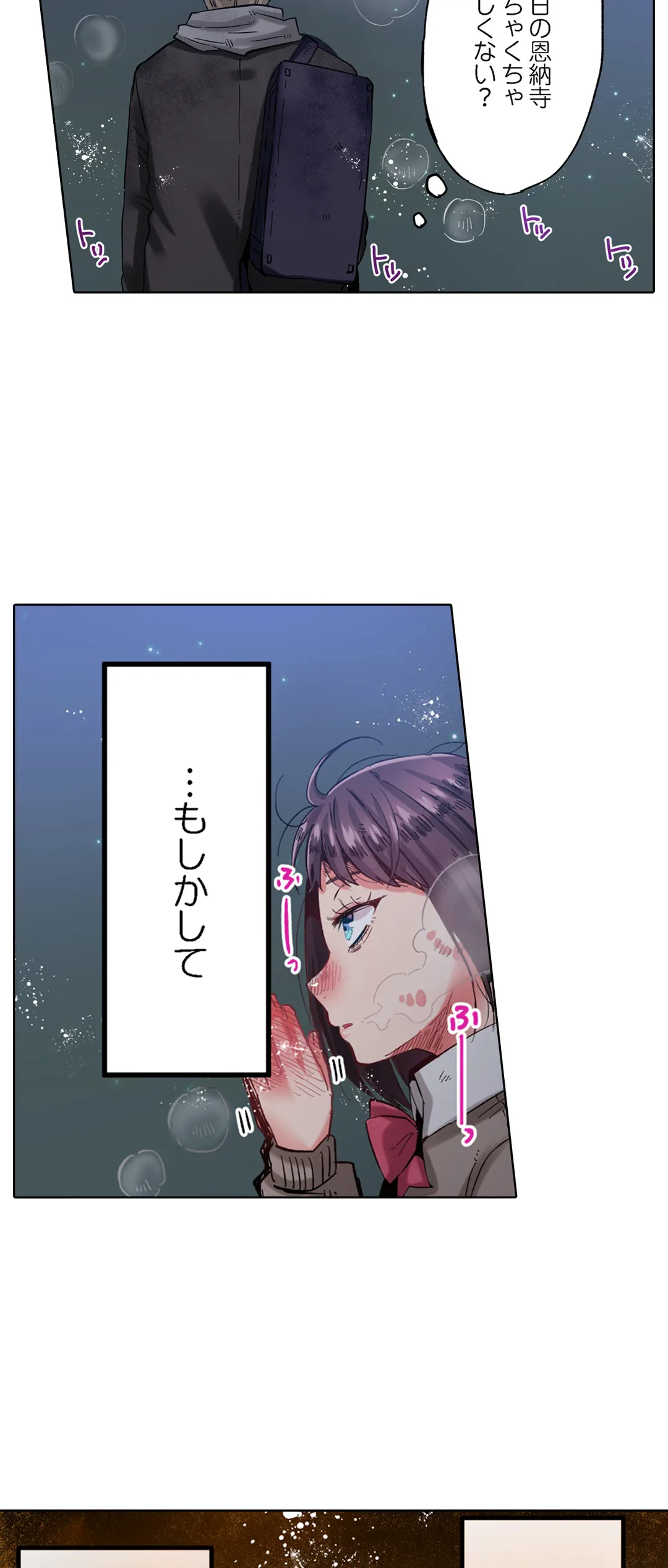 ページ 19 — 第31話