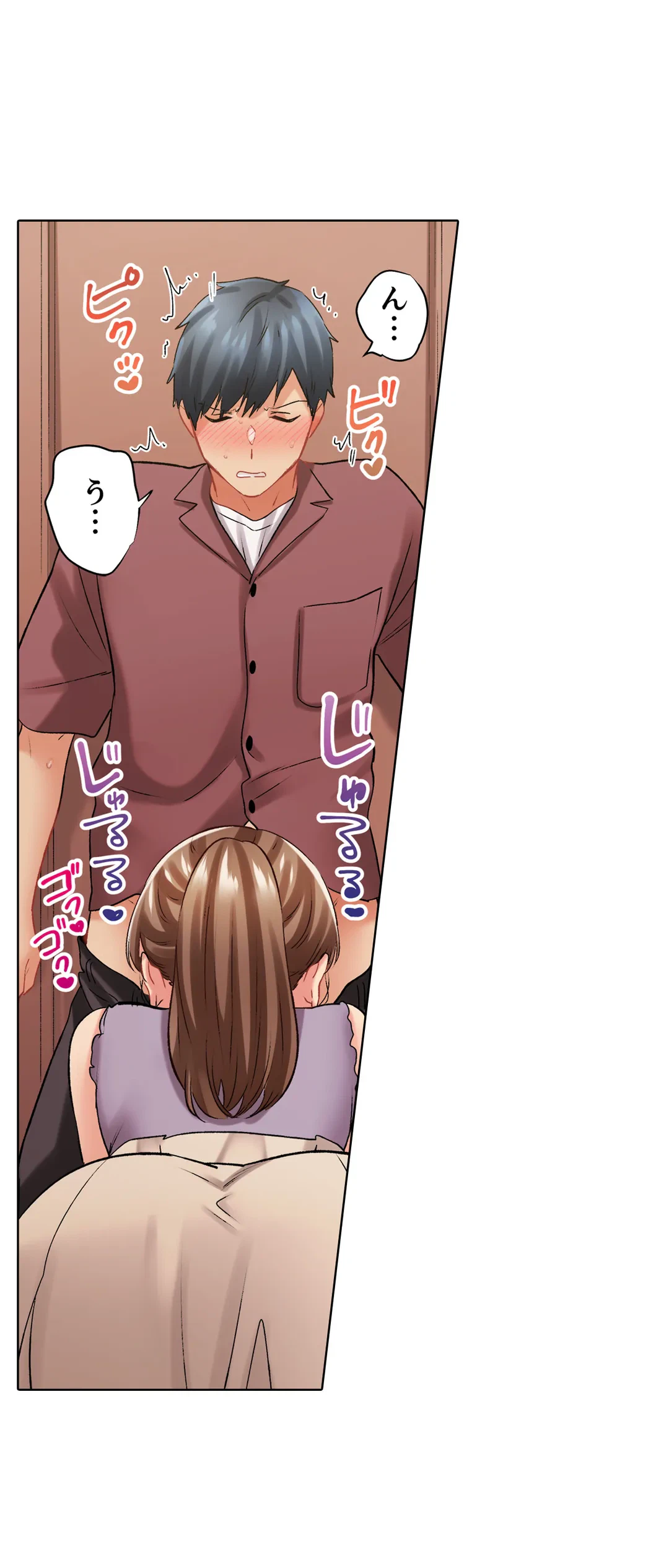 ページ 14 — 第119話