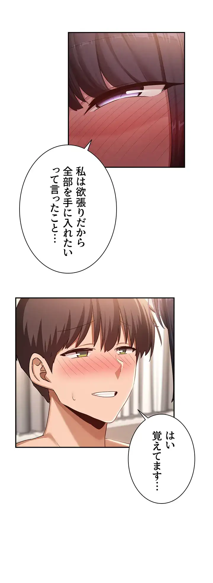 ページ 25 — 第101話