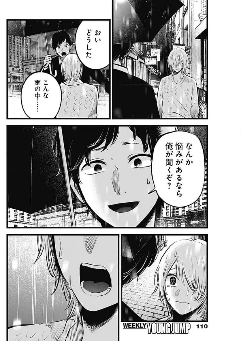 ページ 4 — 第146話