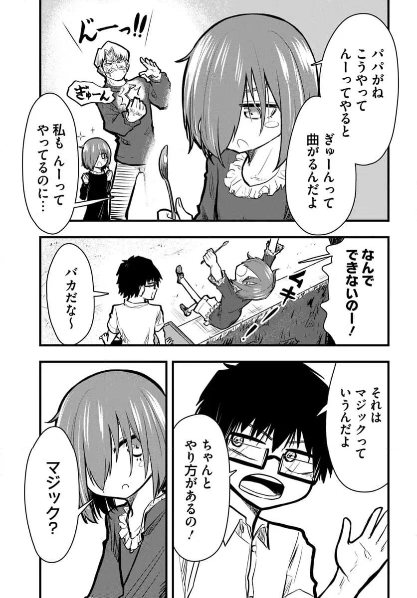 ページ 9 — 第29話