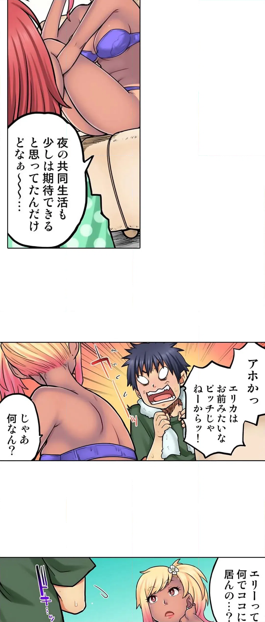 ページ 21 — 第61話