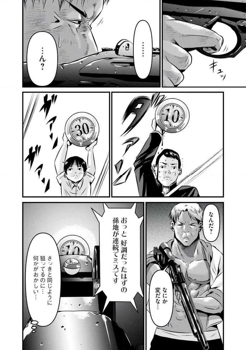 ページ 16 — 第19話