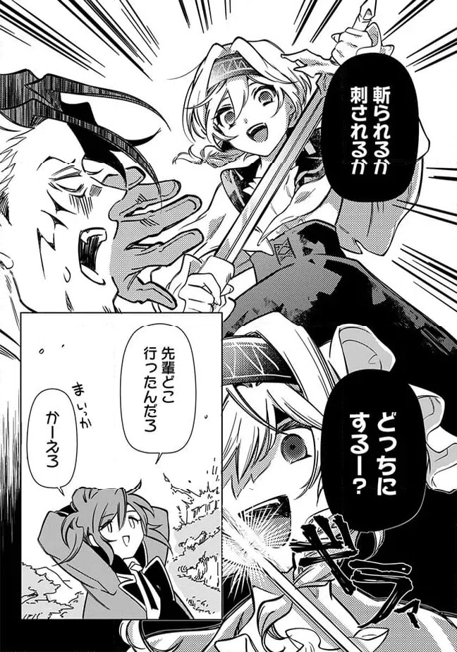 ページ 11 — 第5.3話