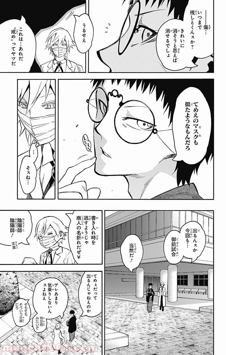 ページ 23 — 第40話