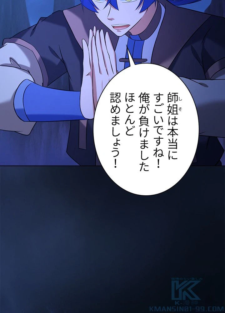ページ 14 — 第33話