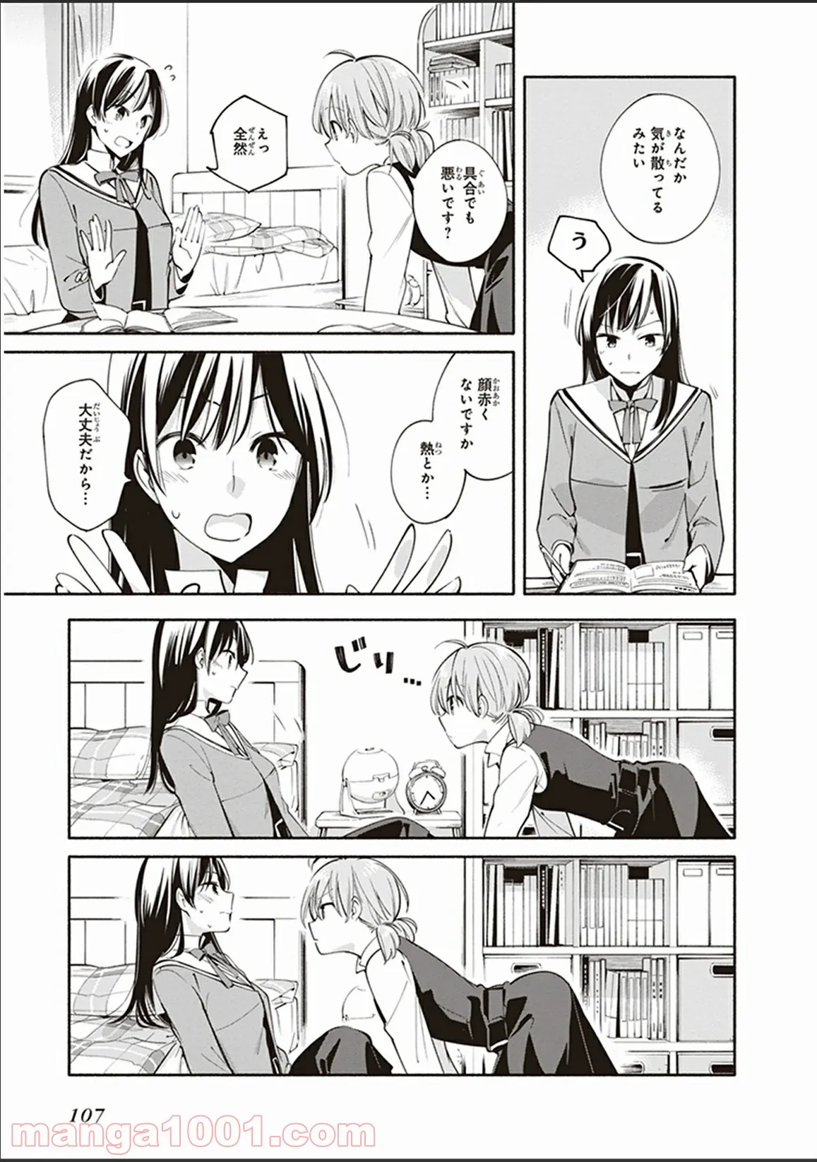 ページ 11 — 第9話