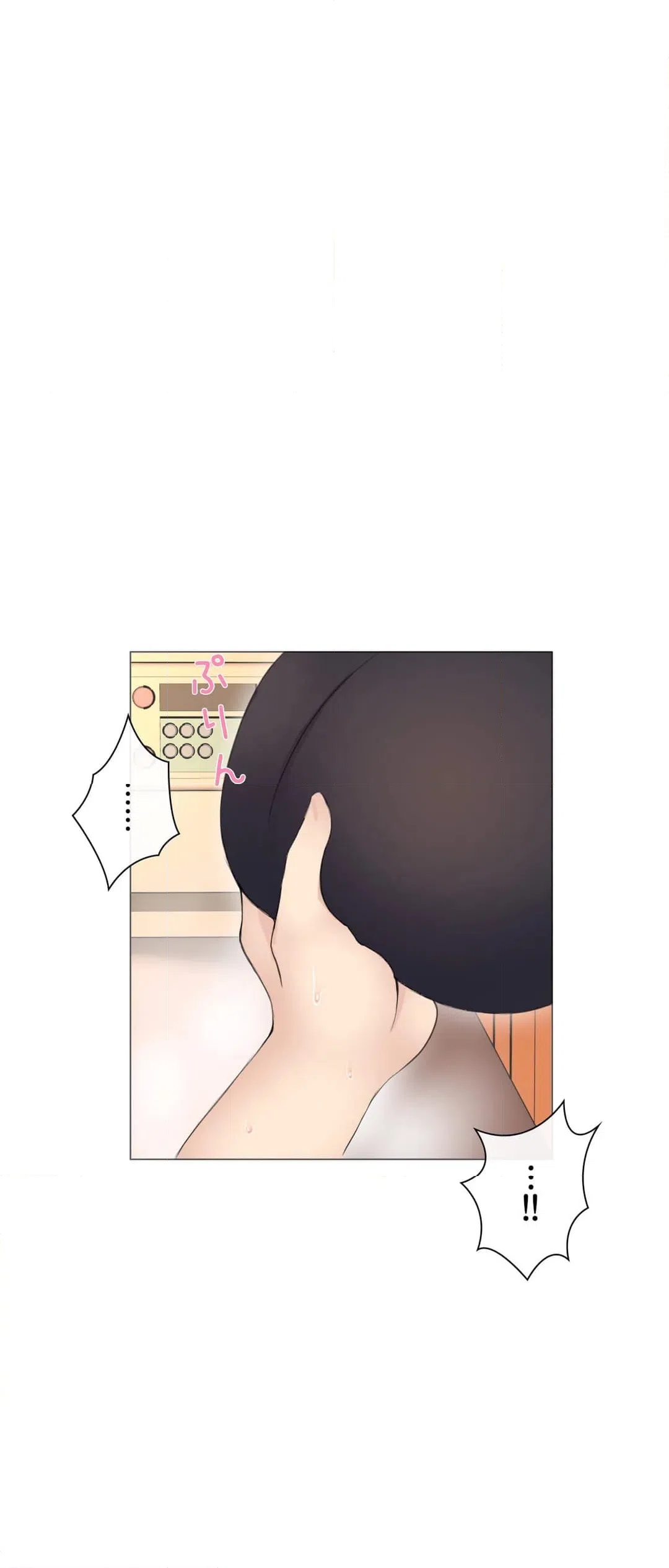 ページ 21 — 第2話
