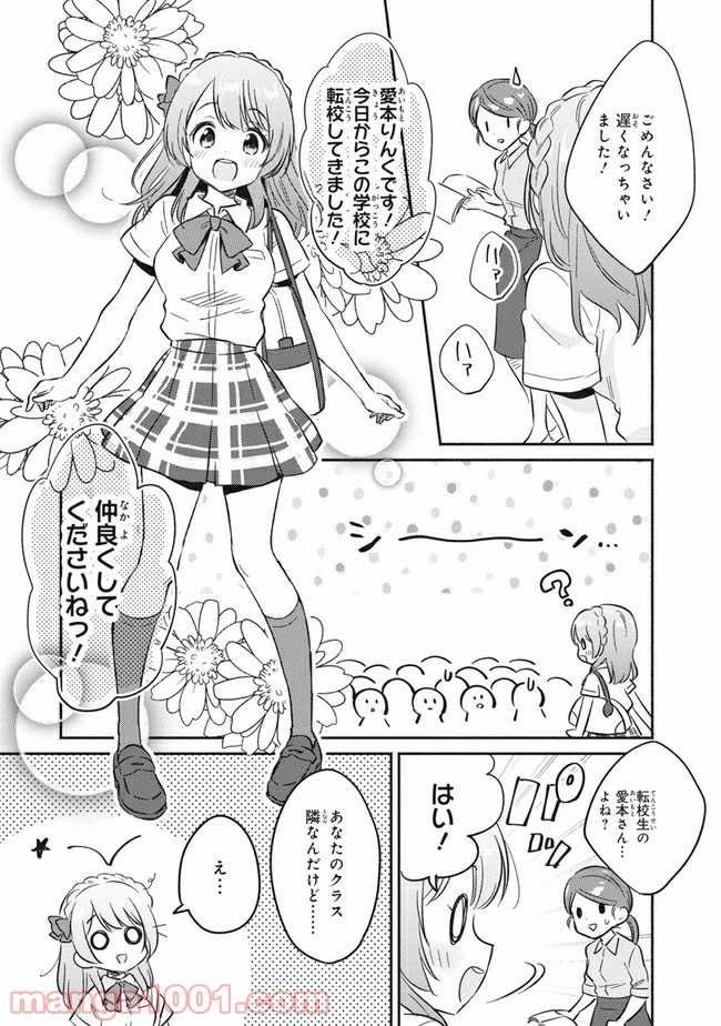 ページ 7 — 第1話