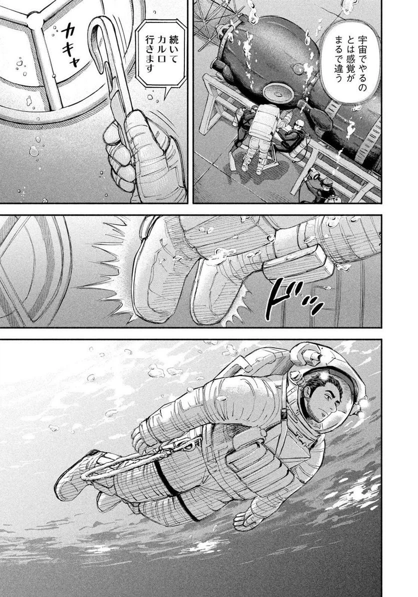 ページ 21 — 第399話
