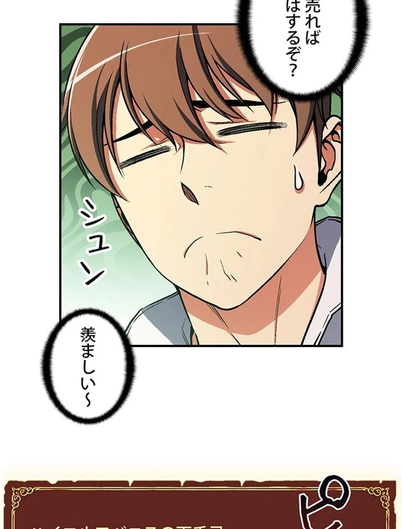 ページ 18 — 第115話