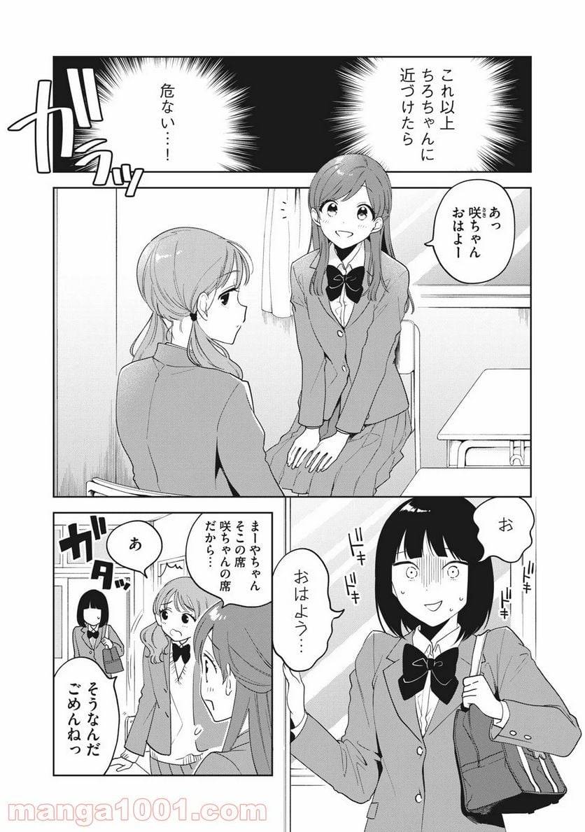 ページ 3 — 第4話